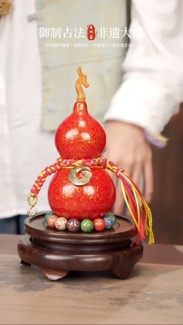 【闪购商品】112易林高端工艺大漆酒葫芦318