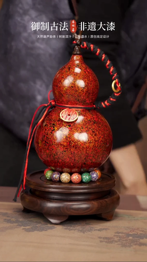 【闪购商品】177--易林漆艺酒葫芦-- 788