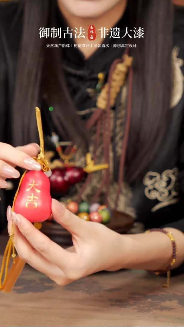 【闪购商品】56大漆车挂小葫芦------29.9