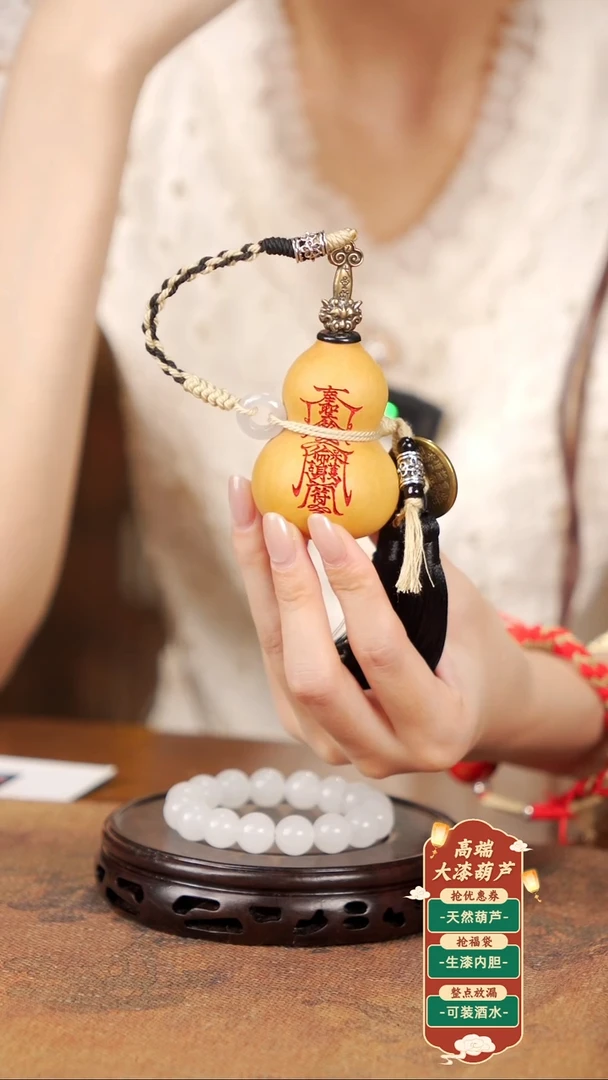 【闪购商品】42道系剑来小葫芦挂件  48