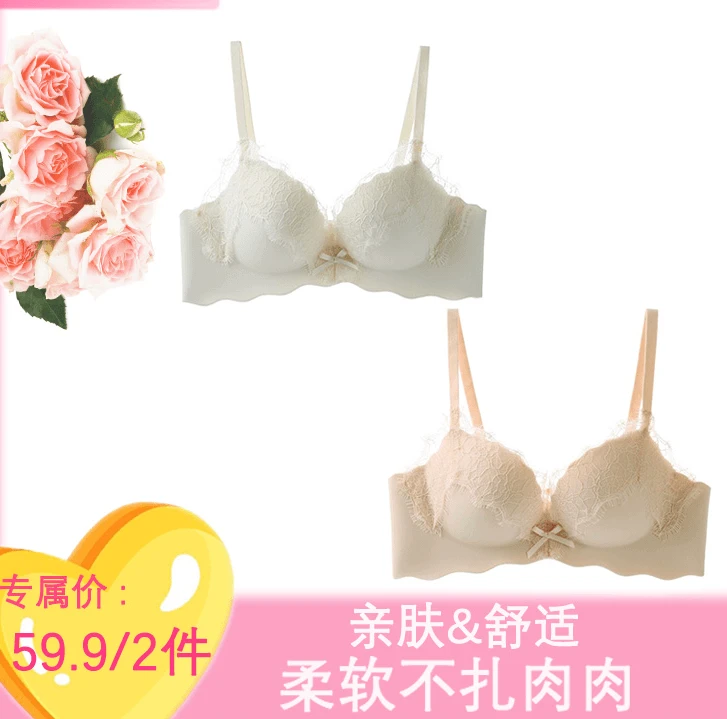 【到手两件简约版】蕾丝柔软舒适性感聚拢亲肤小胸美背夏季透气薄款