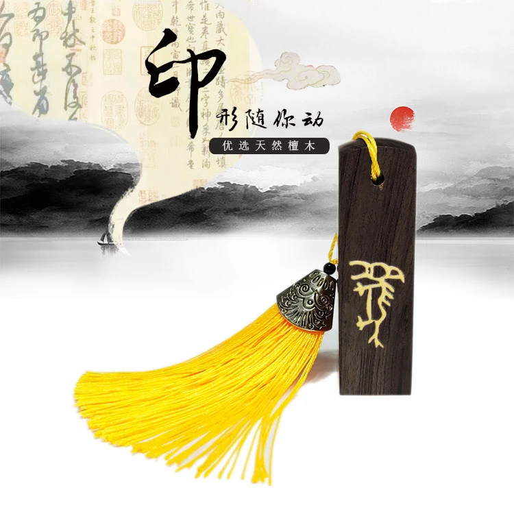 定制檀木印章十二生肖印章木头印人名章名字姓名文章藏书章2厘米