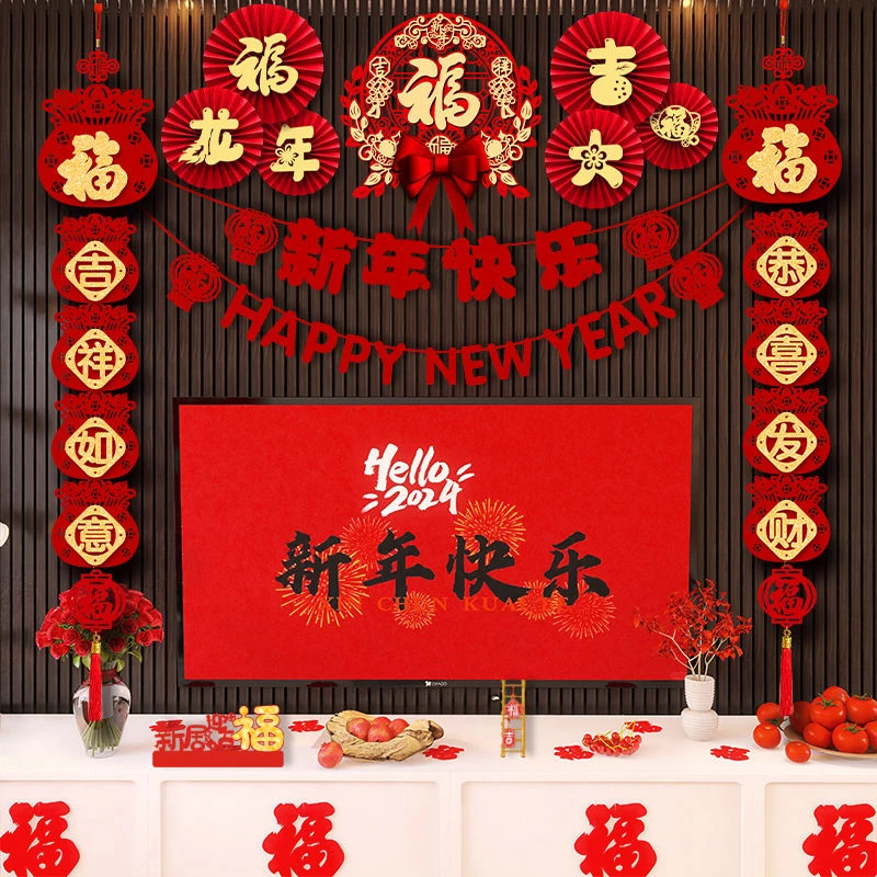新年装饰电视背景墙中国结挂件过年2024龙年春节客厅对联布置用品