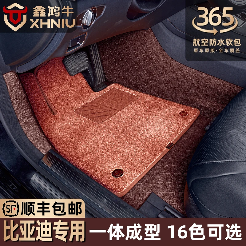 适用比亚迪汉唐宋元护卫舰仰望U8 365航空软包一体成型汽车脚垫