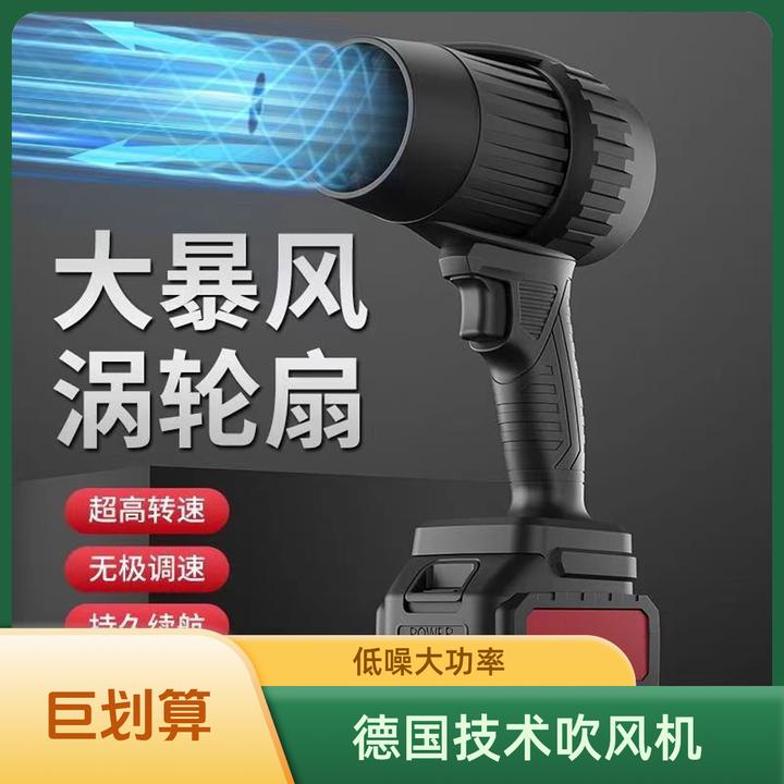 德国80涵道暴力风扇吹风机吹尘枪洗车低噪音吹雪大功率锂电暴风机