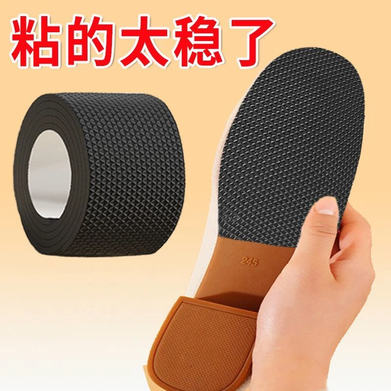 加厚静音鞋底贴自粘防磨损保护贴后跟防滑耐磨消音鞋跟防响神器