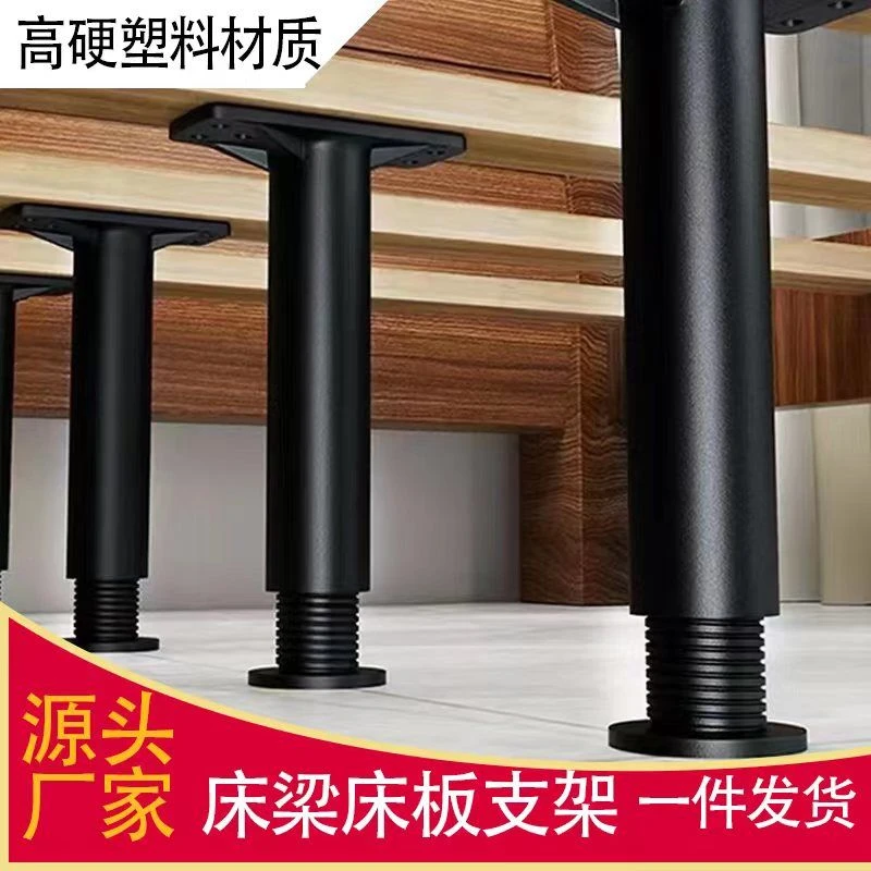 可免打孔可调节支撑脚床底支撑架稳定器沙发支架加固床头排骨架多