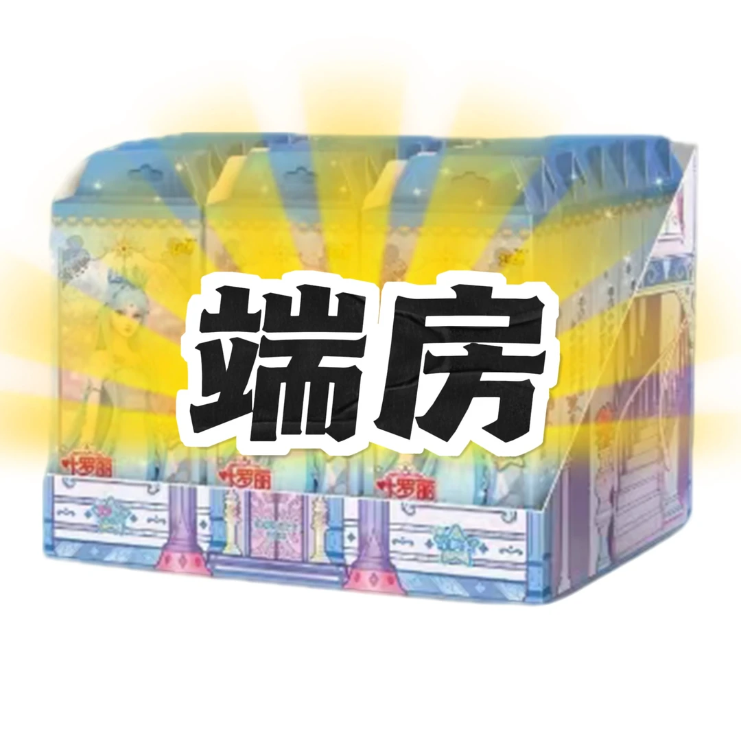 叶罗丽 【端房福利】卡游卡片星愿包第5仙境收藏卡收集卡牌盲盒