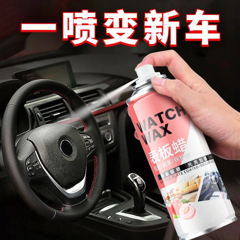车载仪表蜡汽车皮革座椅表板蜡内饰两用翻新镀膜护理剂塑料翻新剂