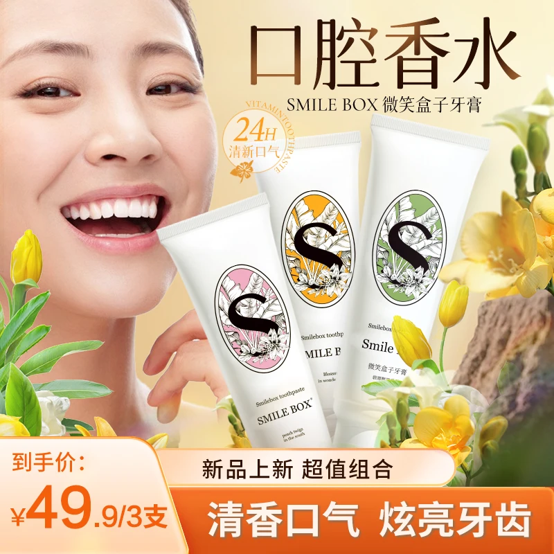 超值【三支装】3个口味，换着用，让嘴巴更香！