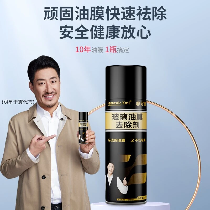 玻璃油膜去除剂前挡风车窗净玻璃水清洁去油膜清爽汽车用品大全