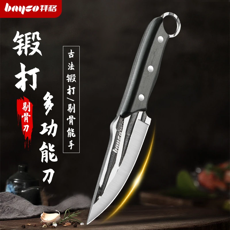 拜格手工锻打菜刀不锈钢户外厨房多功能剔骨刀吃肉露营刀家用厨具