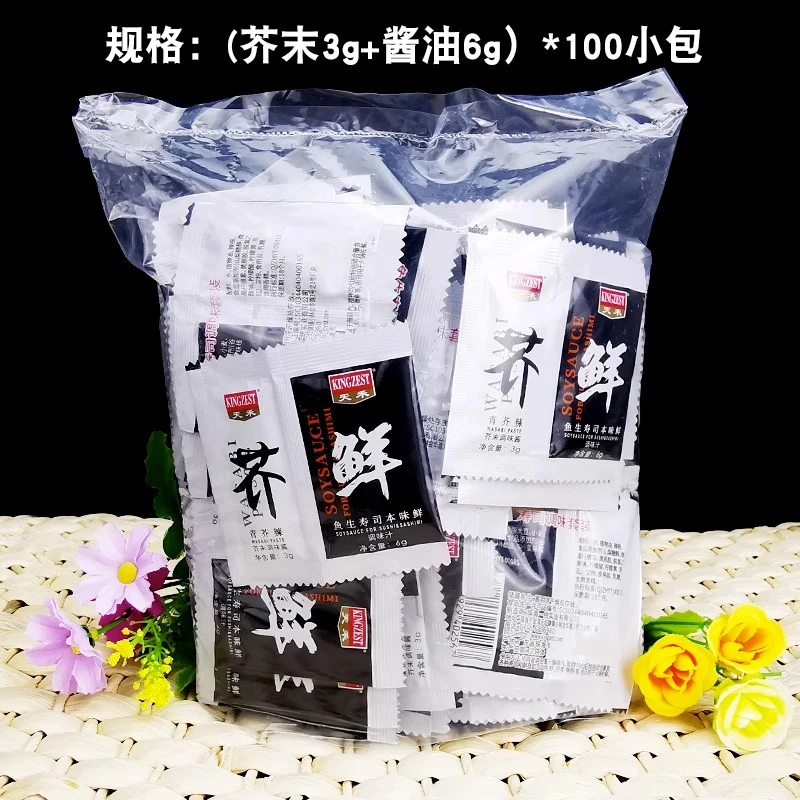天禾芥末鱼生寿司本味鲜迷你包寿司刺身青芥辣3g+酱油6g100小包