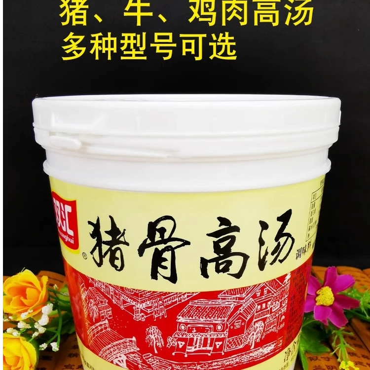 双汇骨223高汤膏025猪骨高汤1kg124牛骨白汤浓缩关东煮浓汤宝