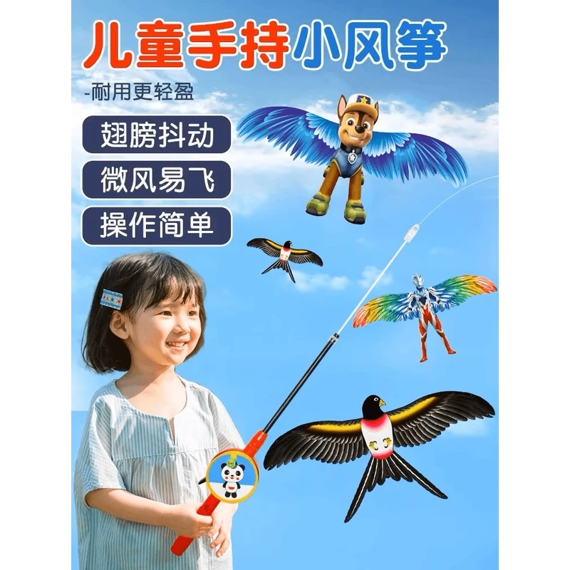 钓鱼竿小风筝微风易飞儿童小号手持新款动态专用迷你卡通微风易飞