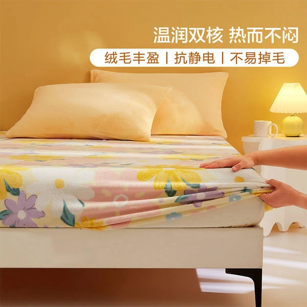 百丽丝家纺床垫床笠加绒防滑加厚奶绒抗静电床罩宿舍床上用品精选