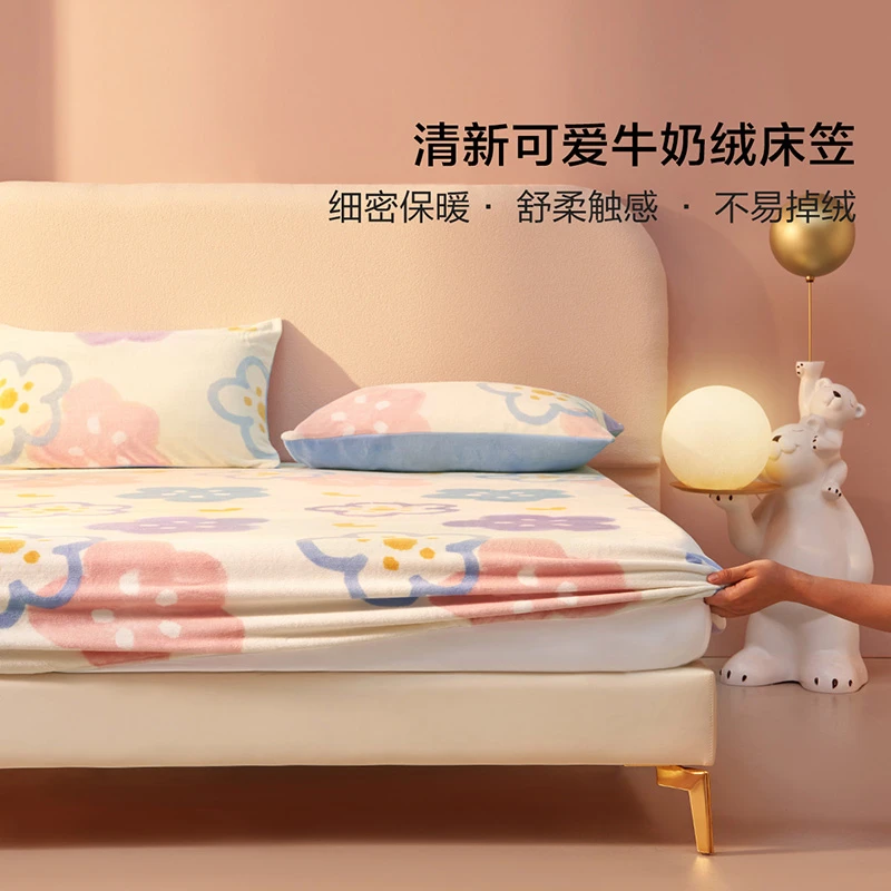 【牛奶绒床笠】百丽丝家纺防滑加厚纯色防尘奶绒罩床上用品精选