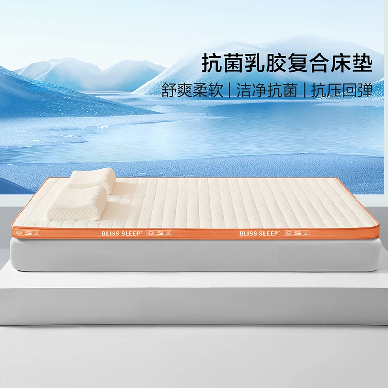 【不易变形抗菌床垫】百丽丝家纺透气印花乳胶复合学生宿舍床上用品