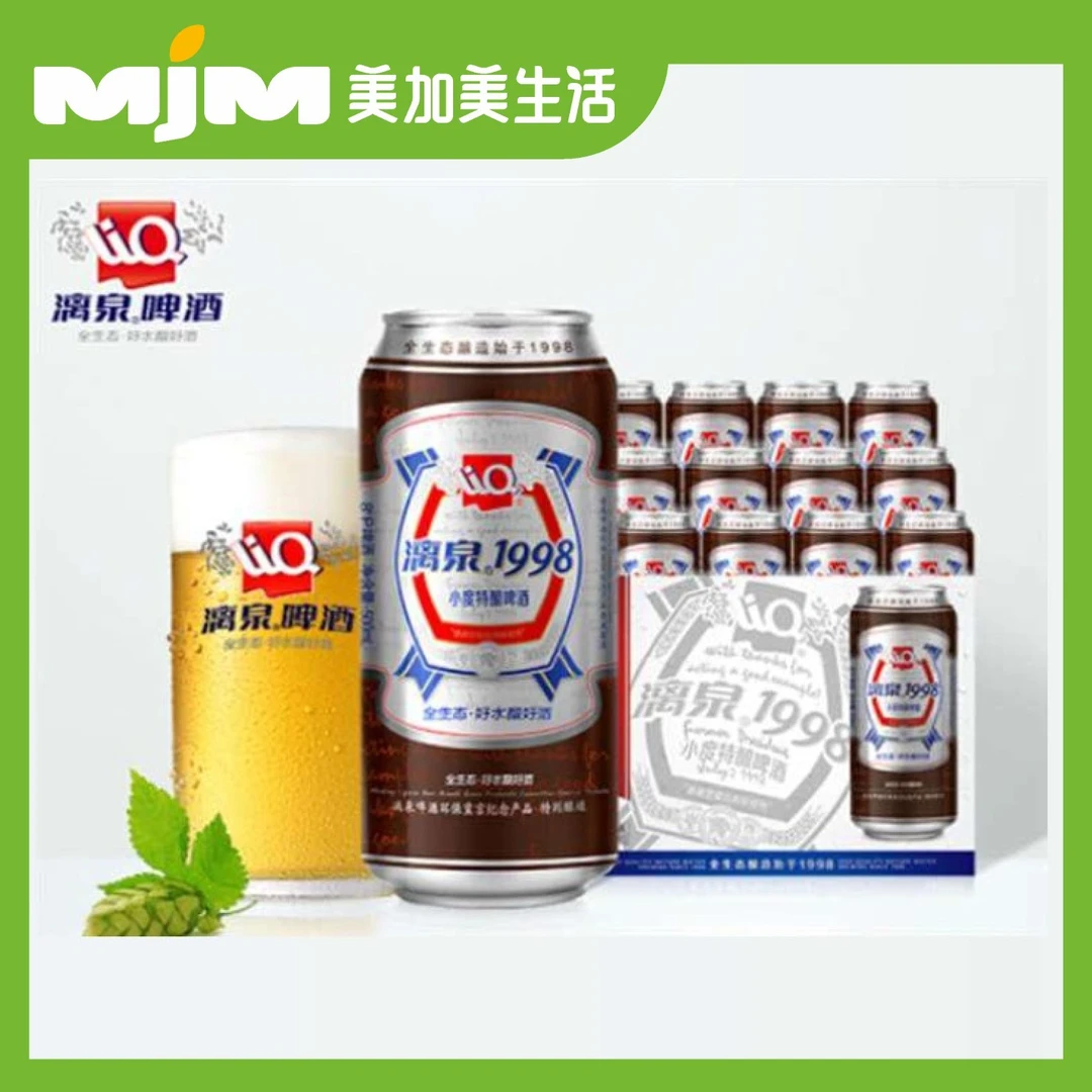 【12听/件】漓泉1998特酿8度啤酒500ml/听