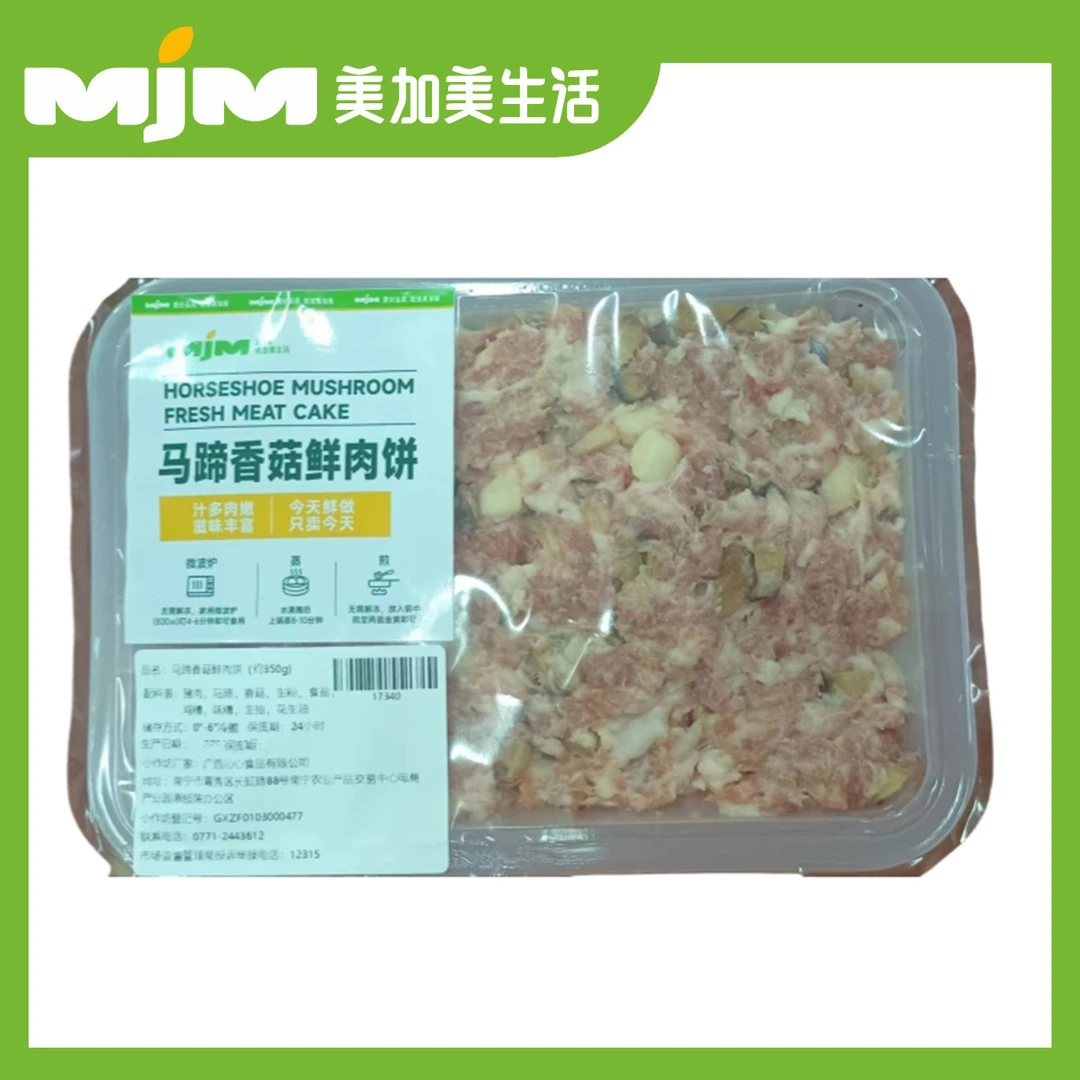 马蹄香菇鲜肉饼（约300g/份）