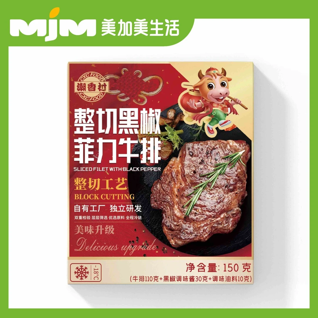 原切牛排潮香村整切黑椒菲力牛排150g