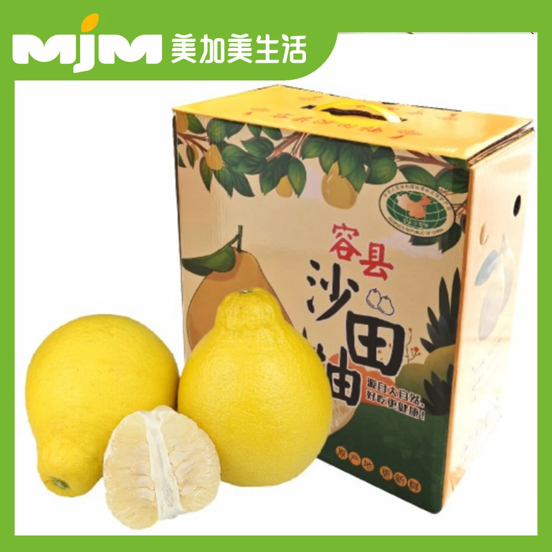 容县沙田柚礼盒(4个装带箱约9斤，礼盒随机)