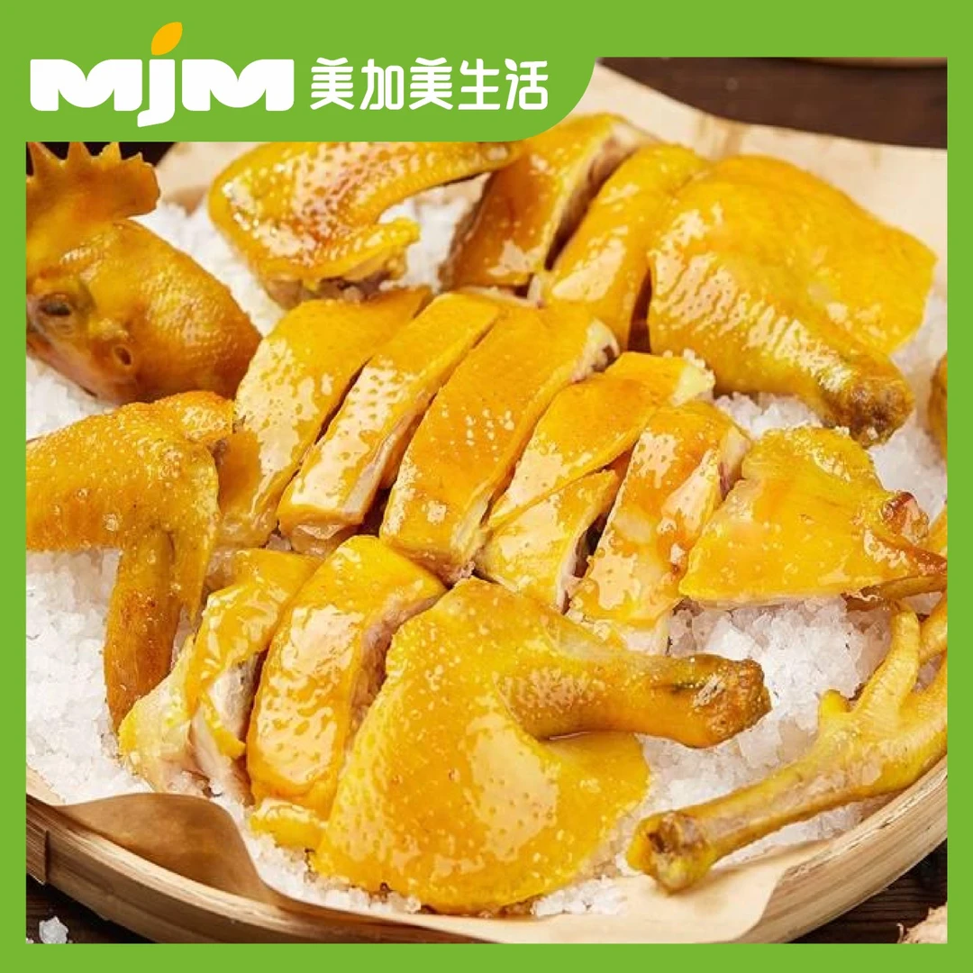 下架【1只约800g】盐焗鸡（默认不砍，需帮砍请下单备注）