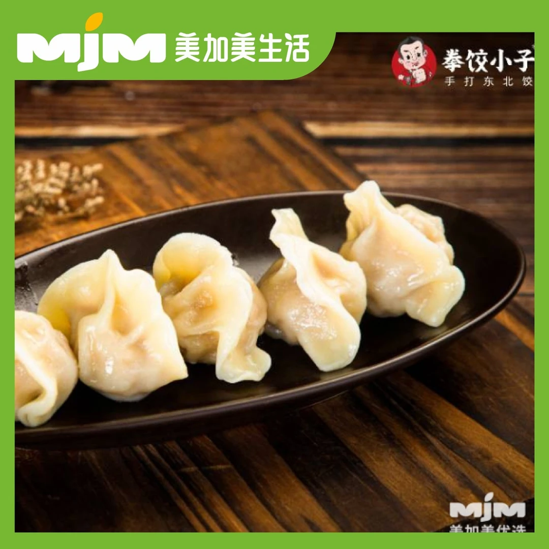拳饺小子猪肉马蹄水饺400g/盒