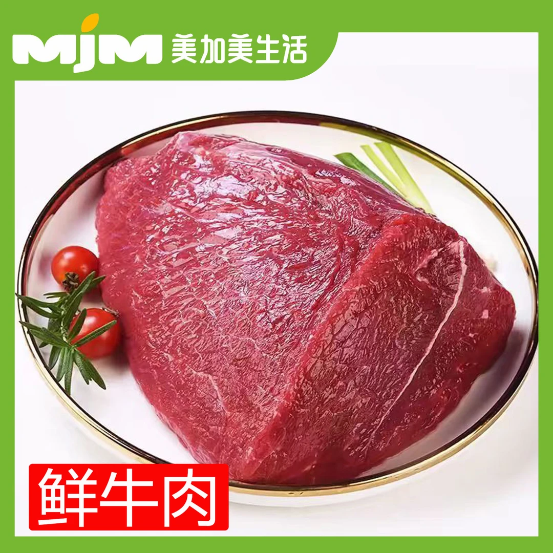 【250g±20g/份】新鲜牛肉牛肉同城配