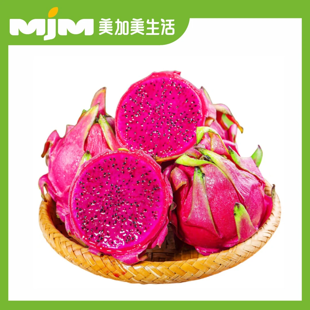 【2斤/份】金都1号红心火龙果（40#中果）