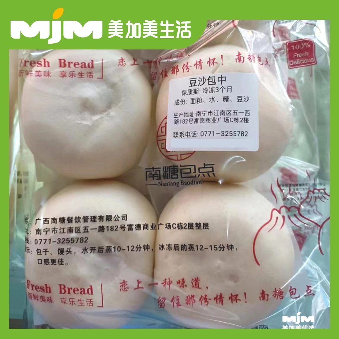 南糖豆沙包510g（6个）