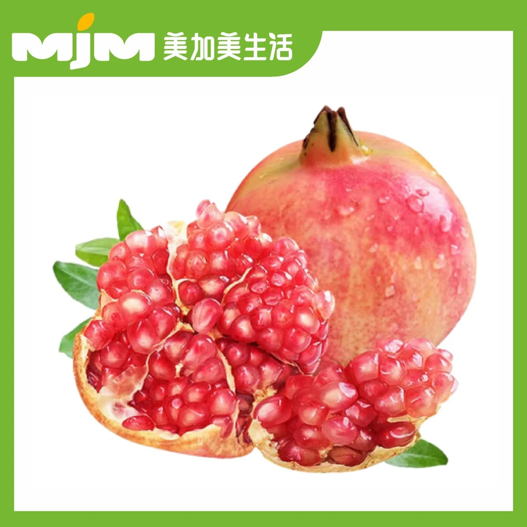 【2斤/份】突尼斯软籽石榴（约0.7-0.9斤/个）