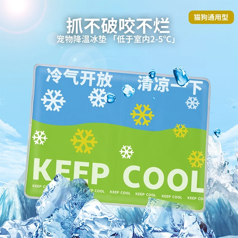 耐抓咬狗狗猫咪冰垫夏季宠物防暑降温凝胶睡垫清凉耐抓耐磨冰凉