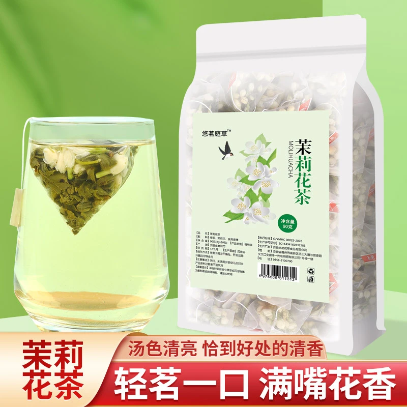 高品质真材实料茉莉飘雪绿茶浓香型花茶袋泡花草茶耐泡独立小包装