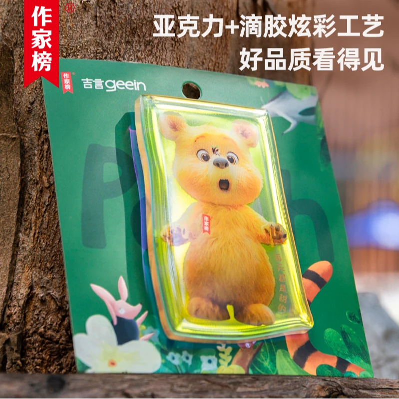 小熊冰箱贴 作家榜 软磁磁吸卡通可爱个性冰箱装饰贴1个装