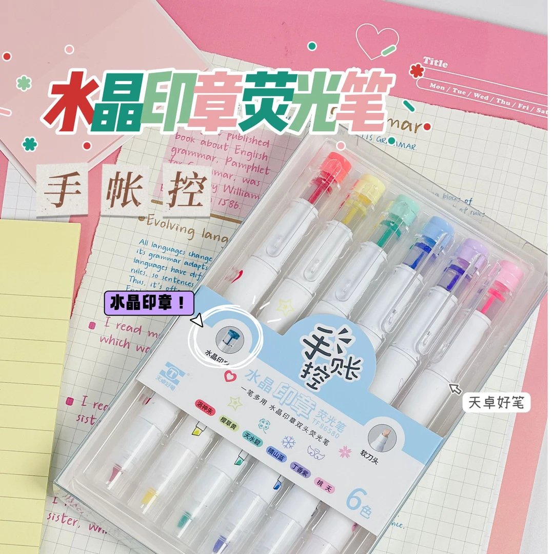 荧光笔 天卓 水晶印章荧光笔6支装