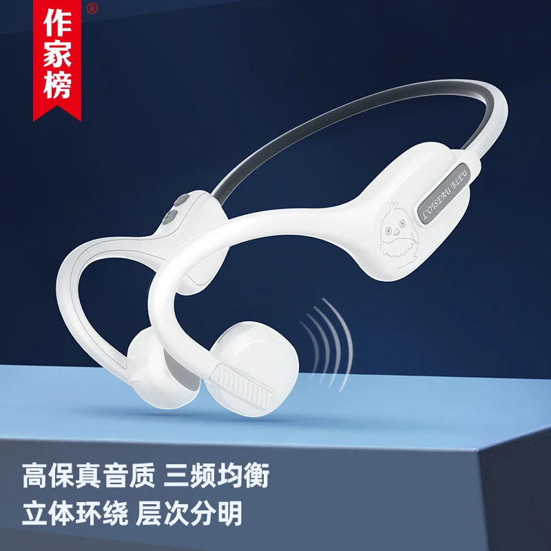 耳机 作家榜 骨感传导立体环绕不易掉防水耳机赠数据线收纳盒1个