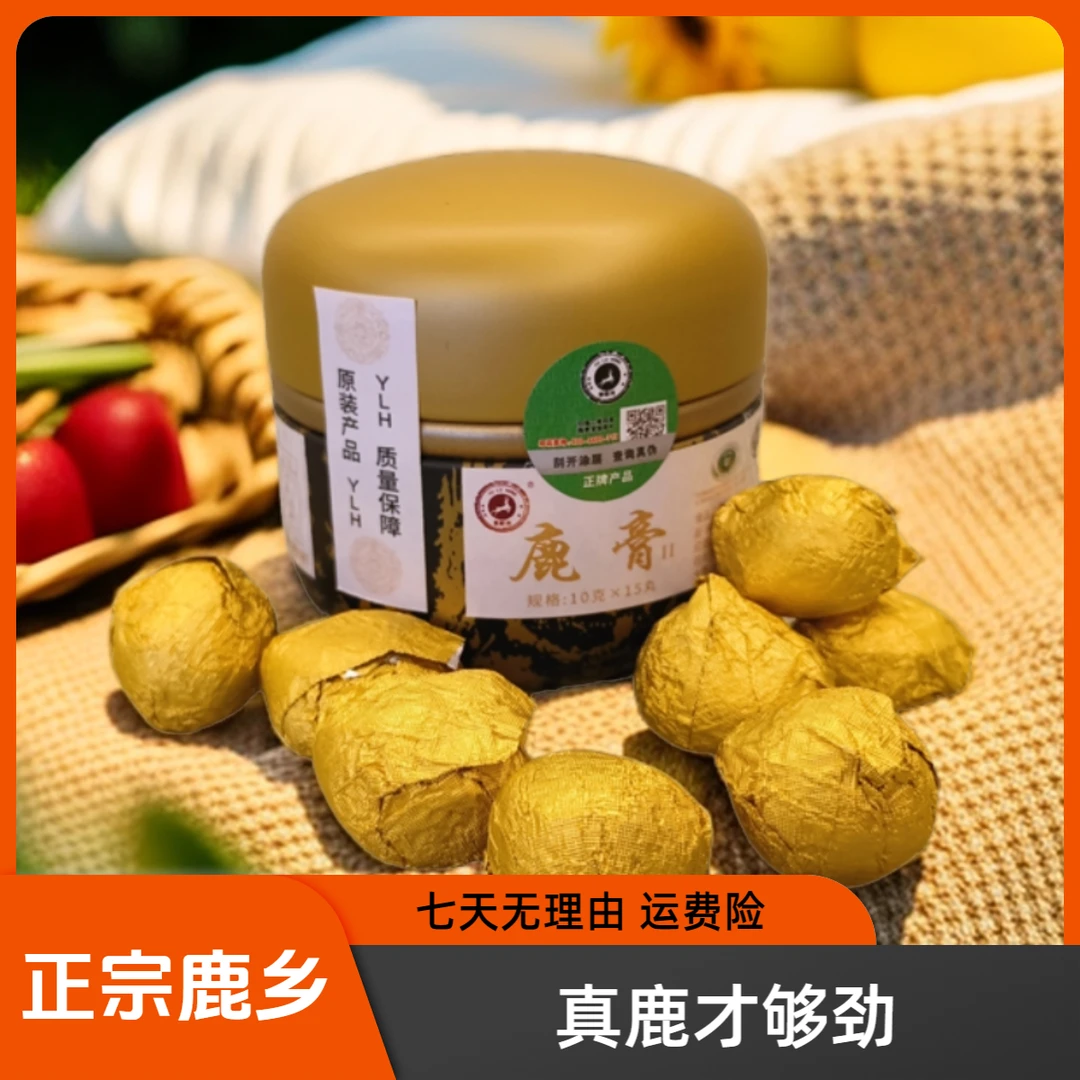 御鹿鸿梅花鹿浓缩熬制膏【30粒】源头直发  手工甄选材料