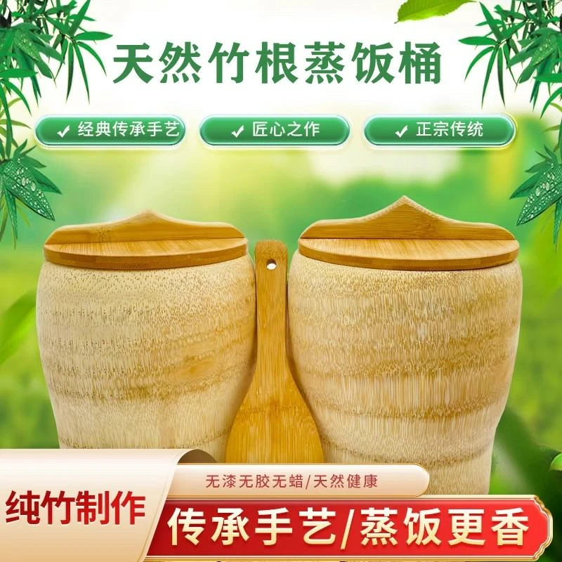 竹根蒸饭桶 超大楠竹竹筒饭竹筒竹根家用蒸饭竹甑子蒸筒整竹蒸饭