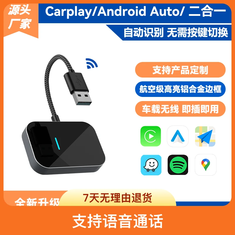 【苹果专用】适用于有线CarPlay转无线CarPlay车载智能语音导航盒子