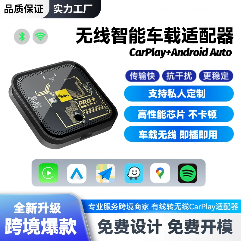 【捷豹专用】有线转无线carplay车载智能盒子适用XELXFL-PACEF-PACE