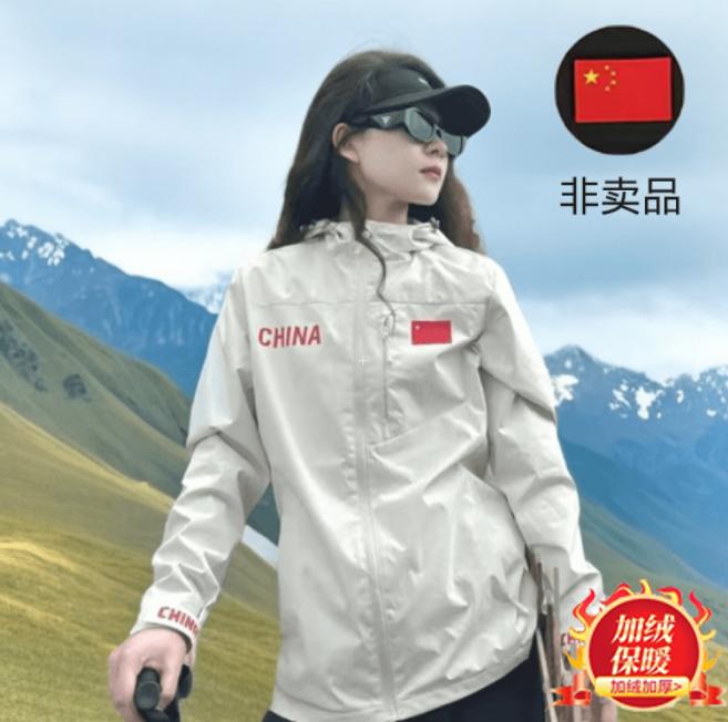 2024新款秋冬款冲锋衣情侣登山服国家队训练服防水防风运动户外