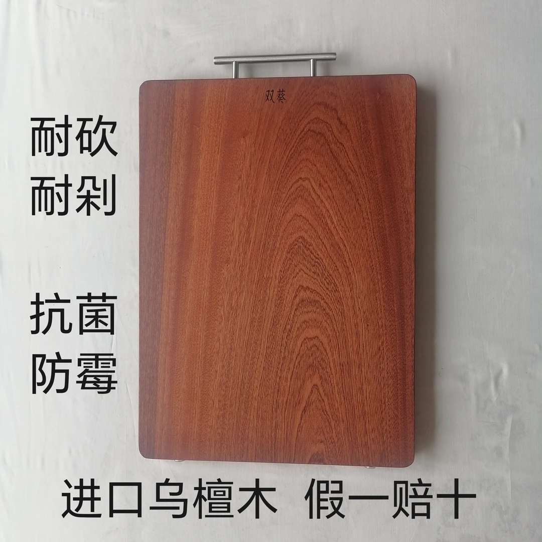进口乌檀木菜板（1-2人用）38*26*2.5㎝