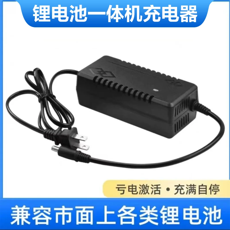 12V锂电池一体机充电器12.6V5A10A三元智能聚合物组快充通用