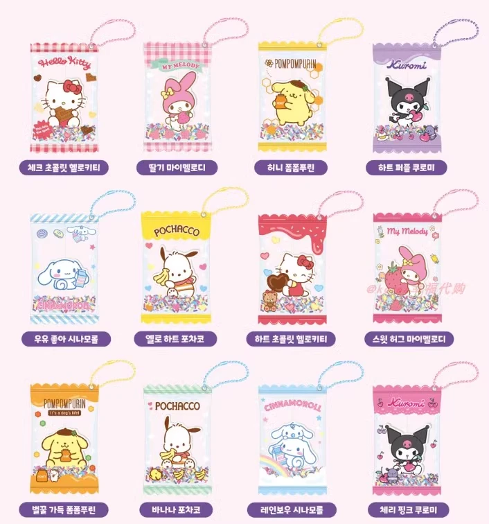 【三丽鸥Sanrio】韩国限定 空气包流沙糖果挂件 全12款
