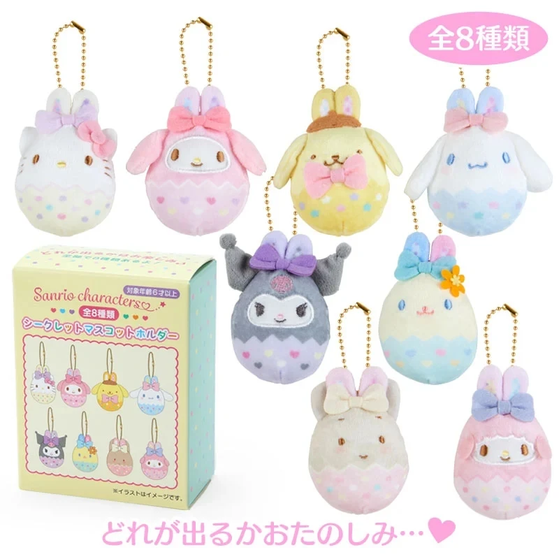 【三丽鸥Sanrio】复活节 兔耳 毛绒挂件