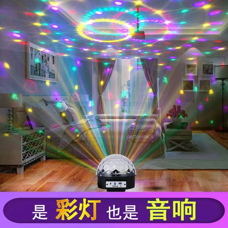 迷你蓝牙激光灯LED水晶魔球舞台灯家庭KTV七彩旋转闪光灯遥控mp3