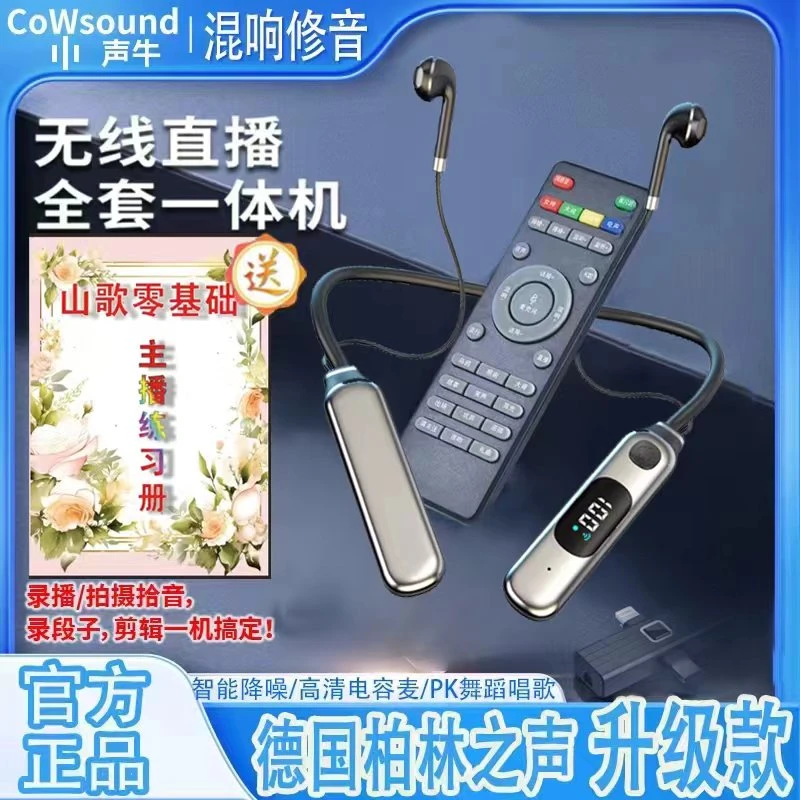 凯音思【一对一】主播推荐蓝牙耳机内置声卡K歌直播通用挂脖