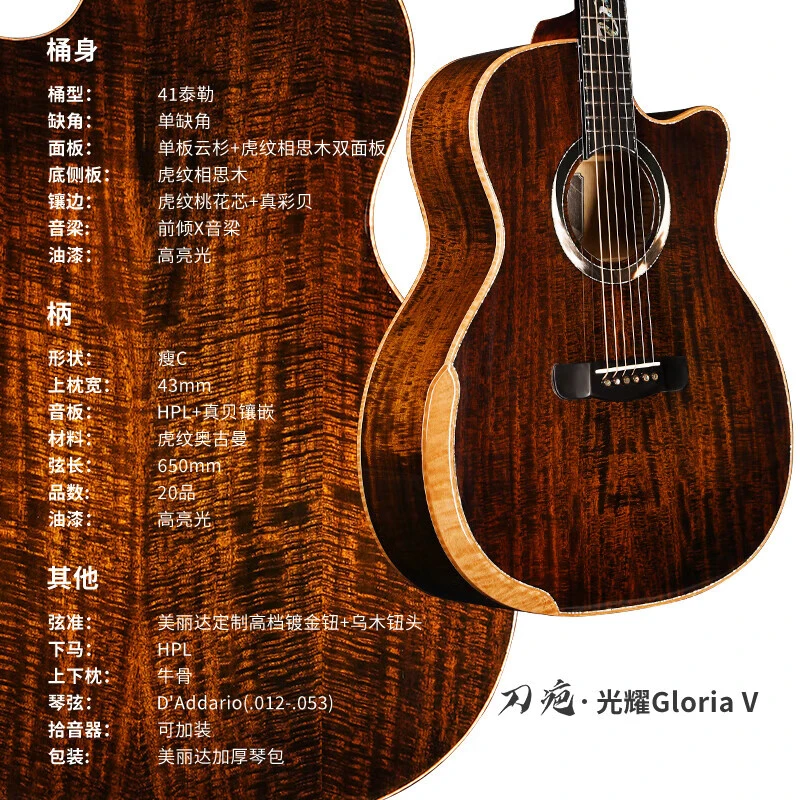 美丽达吉他（Meridaextrema）新款刀疤系列双面板面单民谣吉他木吉