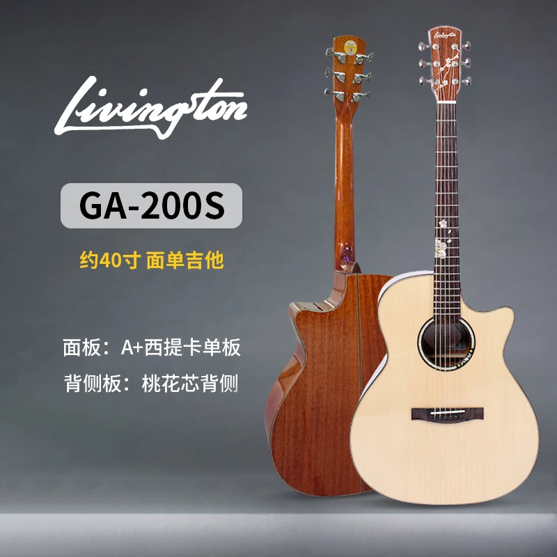 利威斯顿入门演奏吉他GA200S樱花初学者云杉面单板新手专业个性
